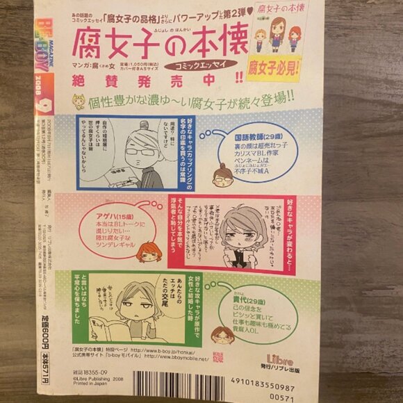 Japanese BL Novel - Picture 2 of 3